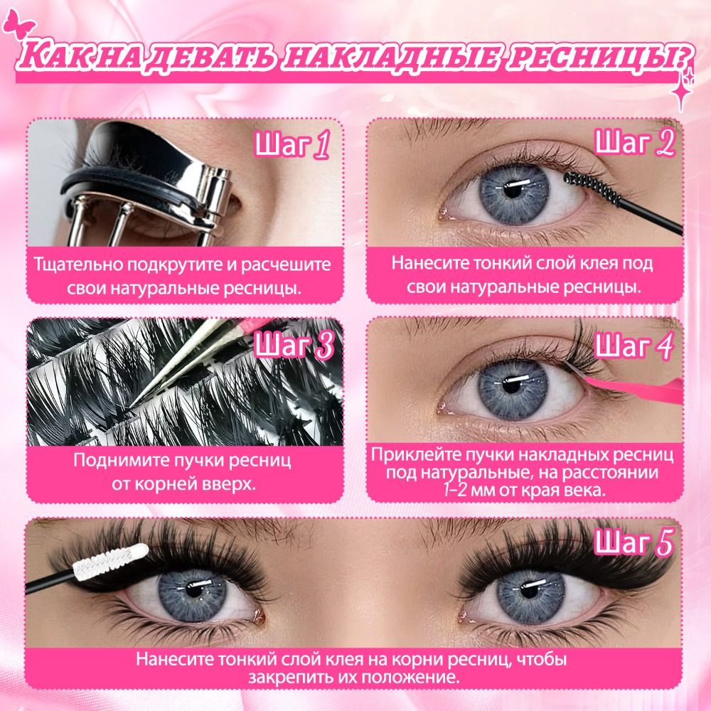 Eyelash Extension Natural Look - Natürlich Aussehende Künstliche Wimpern im Wispy-Stil,