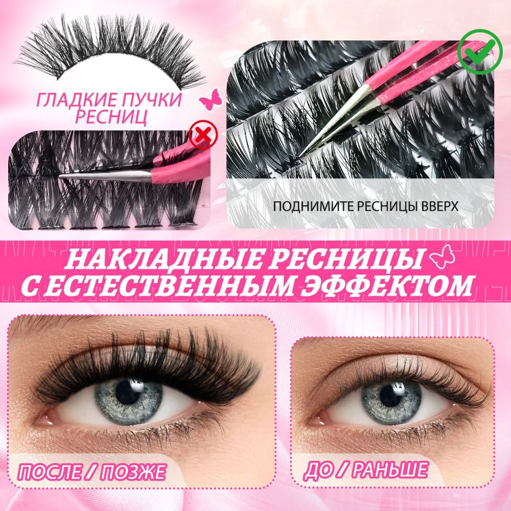 Natürlich Aussehende Künstlich – Eyelash Extension Natural Look Bewertung und Preis